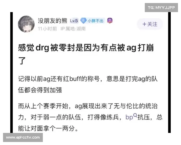 DRG今屿放话DRG已非威胁 季后赛一轮游预言成真引发热议