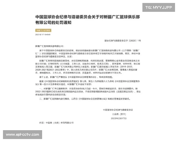 CBA联盟强化从业人员道德规范，新赛季发布专项行为准则